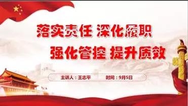 夜校护航，提升安全管理软实力