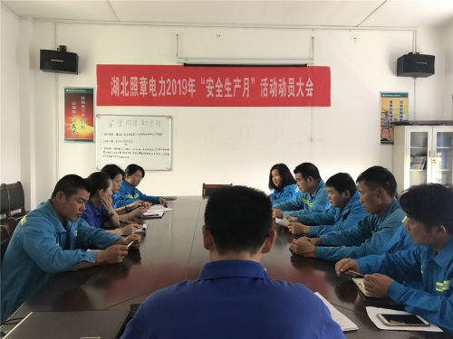 “安全生产万里行”活动—照章6月18日安全活动日
