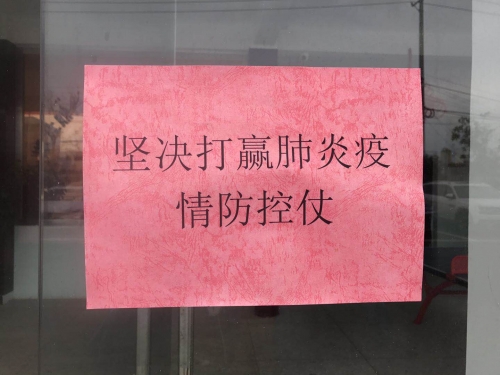 坚决打赢肺炎疫情防控仗