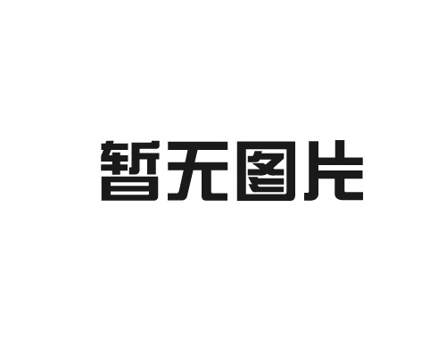 发改委下达农村电网改造升级工程2017年投资计划